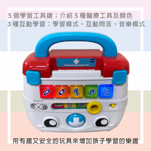 【Vtech】小醫生互動學習組-租玩具 (4)-C4DbR.jpg